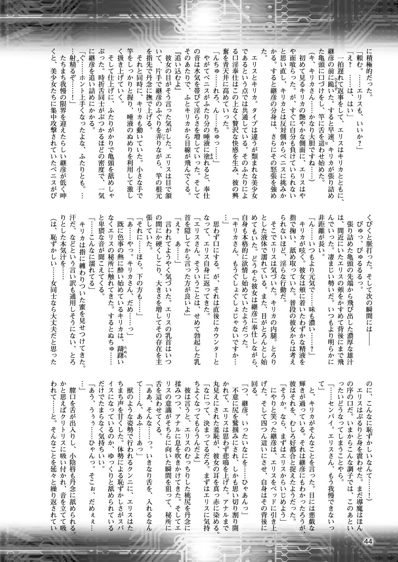 2D Dream Magazine 2018-02 Vol. 98