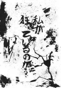 [Senbon Knock Zadankai (Erosong)] Aiko Ron (Ojamajo Doremi)