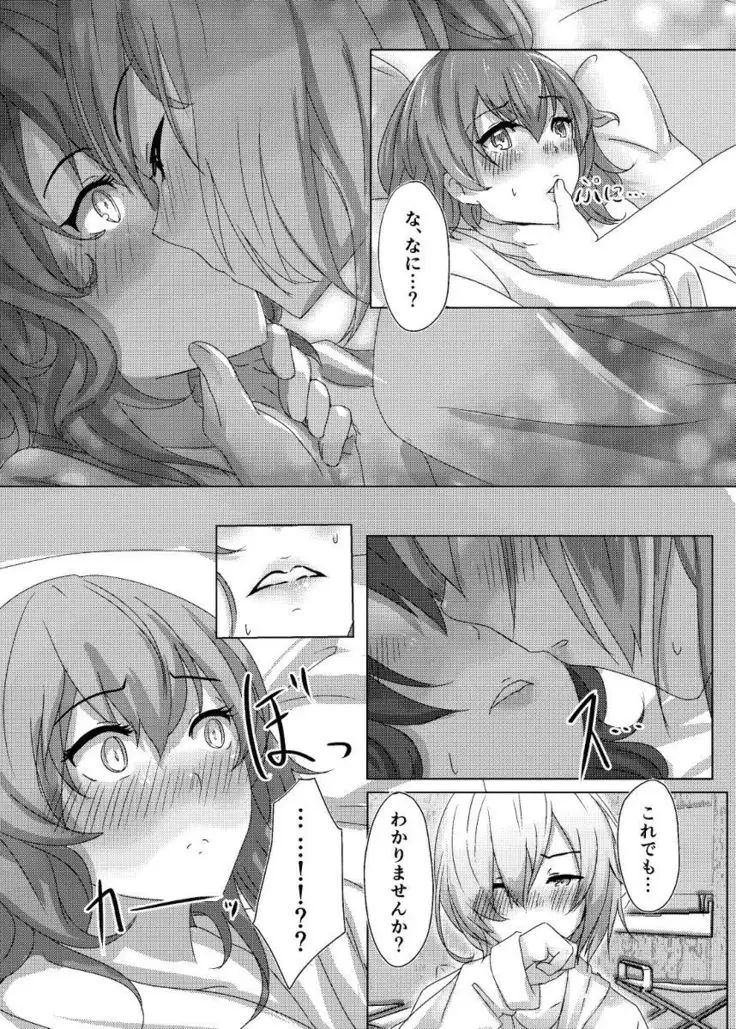 abī ga guda mashu ni fūfu etchi o yōkyū suru honsample