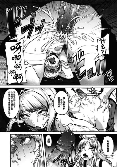 Kowashiteasobo Tomodachiippai | 好朋友们一起被玩坏吧