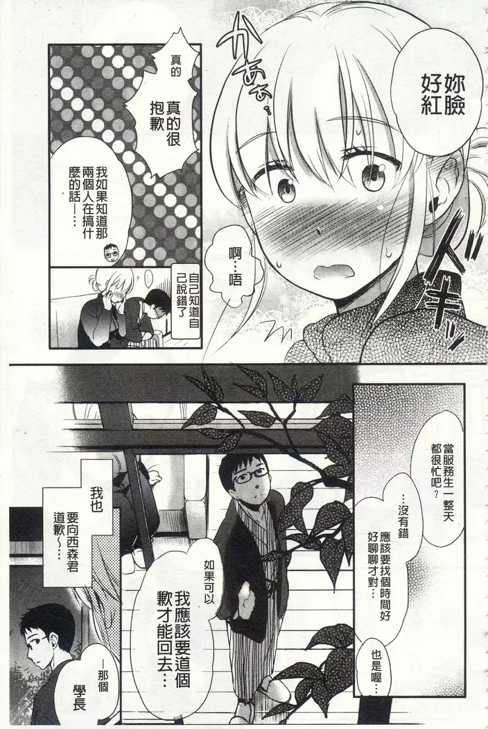 Ichinichi Dorei-san | 一日奴隸小姐