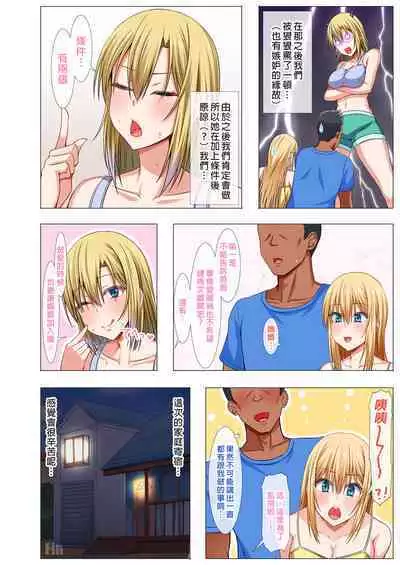 Gaikoku Hitozuma to Midara na Seikatsu Zetsurin Homestay!