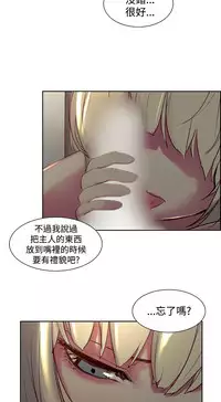 [Serious] Domesticate the Housekeeper 调教家政妇 Ch.29~37 [Chinese]