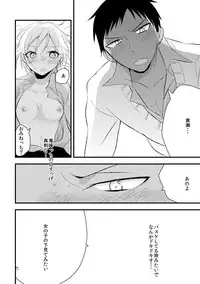 [Choumaru (Nasayuki)] Otoko Tokidoki Onnanoko (Kuroko no Basuke) [Digital]