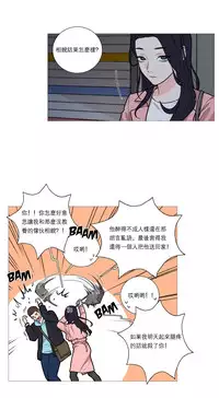 [The Jinshan] Sadistic Beauty Ch.1-31 [Chinese] [17汉化]