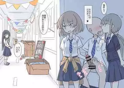 Onaji Han datta Joshi to Kakurete Hamemakuri Bunkasai