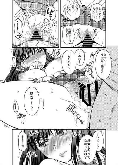 [catastrophe. (Harusawa)] Anata no Shinyuu ni Dakarete [Digital]