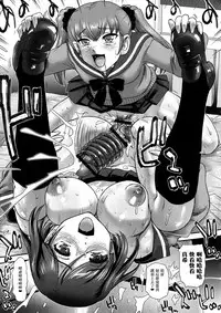 [Dulce-Q] Futanari Zetchou Taiken [Chinese] [鬼畜王汉化组]