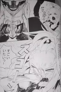 (C85) [Hakoku Kimuchi (Hardboiled Yoshiko)] Chinpora ~ Ikari no Megahon ~ (Pokemon)