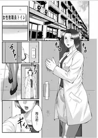 [Fuusen Club] Haha Kangoku Zan [Chinese] [某三人汉化组]