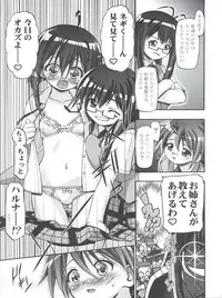 (C76) [Gambler Club (Kousaka Jun)] Mahora Gakuen Tyuutoubu 3-A Soushuuhen Vol. 1 (Mahou Sensei Negima!)