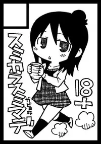 (C77) [Sumi kara Sumi made (Gabyonuno)] Mesubuta Dream Paradise (Mitsudomoe)