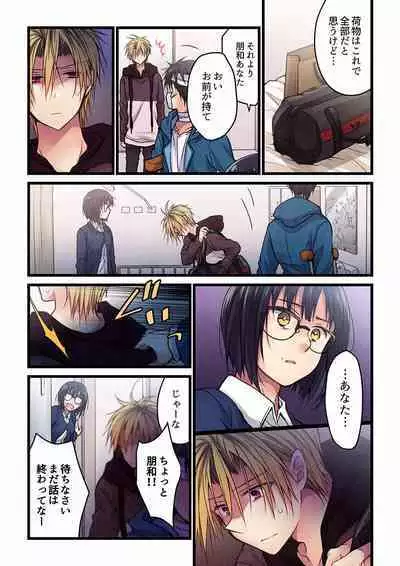 [Hibiki Mio] Even if you call it love 01-23