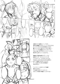 [Izanagi] Kugutsuhei mo Yoroshikune (Mahou Shoujo Lyrical Nanoha) [Digital]