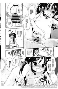 [Fuyuno Mikan] Petit Cawa | 小口愛♥ [Chinese]