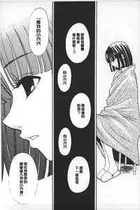 [Gotoh Akira] Shojo Robot | 少女機械人 [Chinese]