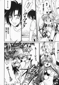 [Watanabe Sumiko] Aa Goshujin-sama!! 1 - Oh!! My Master 1