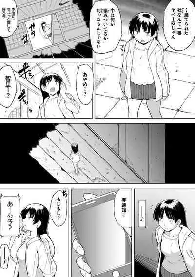 [Chiba Testutarou] Shunkan Ch. 6