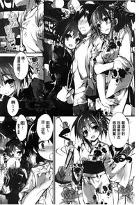 [Yagami Shuuichi] Oshioki suru yo [Chinese]