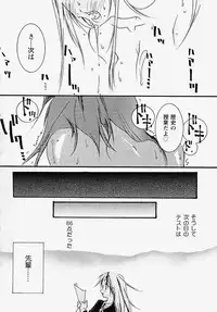 [Akutagawa Yoshizumi] Inran Kansengen
