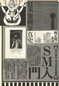 [Anthology] Pai;kuu Daisangou (Neon Genesis Evangelion)