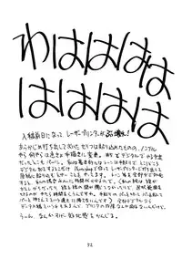 (C56) [Wougiya (Suehirogari)] 8 miles high vol.6