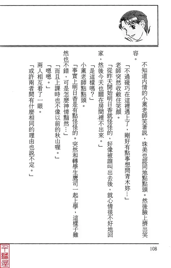 Kyouhaku～Owaranai Ashita～