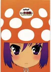 (C81) [UROBOROS (Utatane Hiroyuki)] gdgd Fairytales (Various)