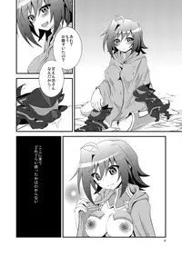 [choco-BANANA (Nanaki Nana)] End Phase (Cardfight!! Vanguard) [Digital]