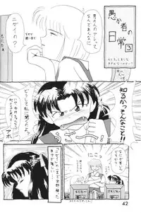 [System Speculation (Imai Youki)] PUSHY ANGEL (Neon Genesis Evangelion)