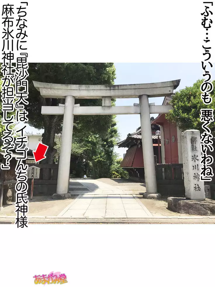 Nanase-chan NTR! Jitensha Diet Hen Ch. 41.3-47.1