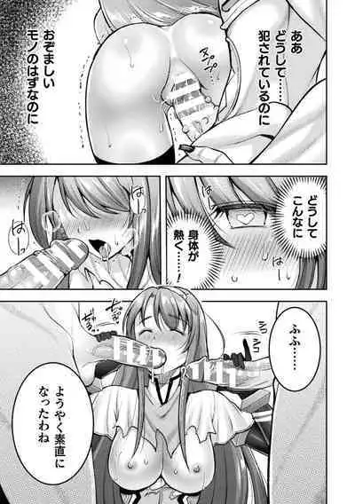 [SHUKO] Choukou Shinki Ixseal ~Souyoku, Maetsu Choukyou~ THE COMIC [Digital]