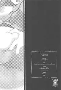 Dare ga Anta Mitai na Kimobuta to!! 4-honme