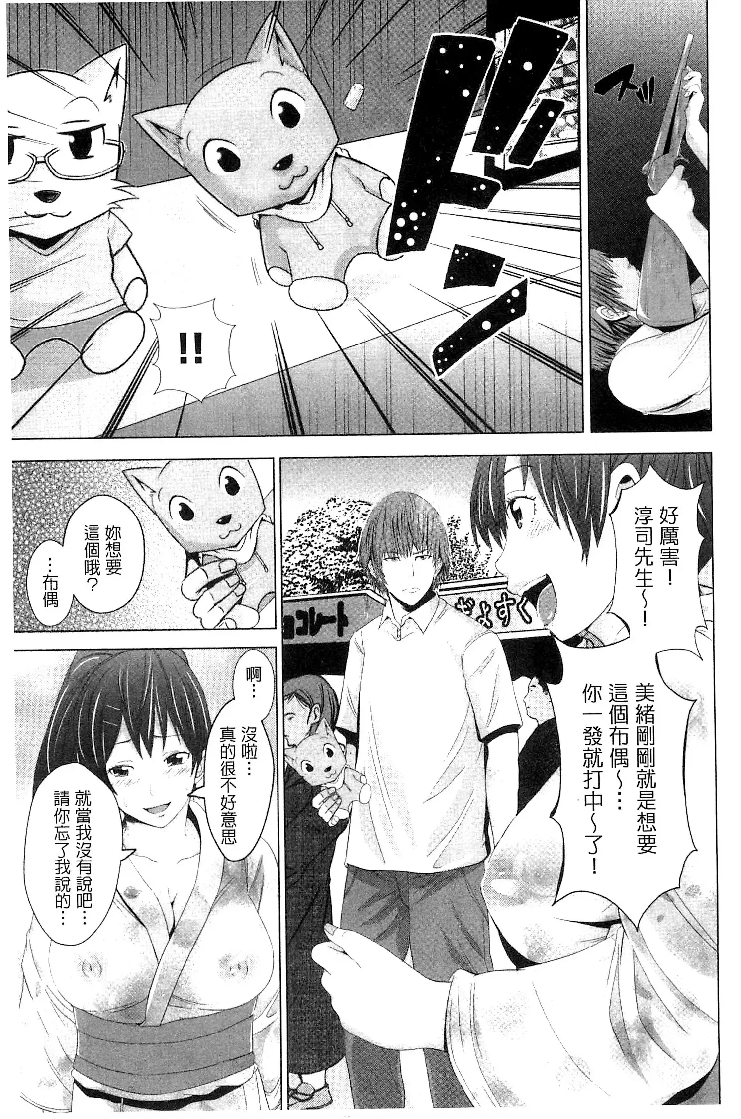 Kupaa na Dorei Maid | 咕啵滋的奴隸淫女傭