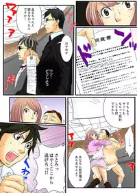 [Mibu Manjimaru] Zetsurin Gacha Game ~Koukai Ingoku de Sarasareta Onna~ 1 [Digital]