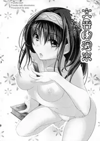 (C86) [P! (Kusugano, Kurukuru)] Ayame no Kikaku (THE IDOLM@STER CINDERELLA GIRLS)