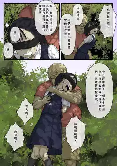 Otona ni Naru Hi | 成為大人之日