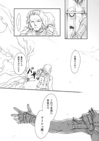 (C70) [TSK (Fuuga Utsura)] ff fortissimo. 2 (Final Fantasy XII)