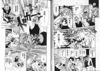 CHU CHU Hunter Vol. 2 | 親親獵人 Vol. 2