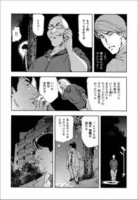 [Misaki Yukihiro] Sakura - Kegasare Chirasareta Sakura