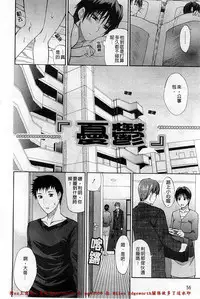 [Shunjou Shuusuke] Ichizu na Toriko - A Earnest Captive | 盲目的迷戀妳 [Chinese]