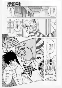 [Shindou Naoto] Tougen Komachi