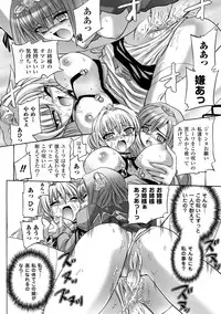 [Tokimaru Yoshihisa] Honoo no Otome-tachi [Digital]