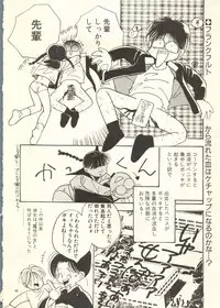 [Nico Nico Company] Yoshimaga Vol. 21 (original)