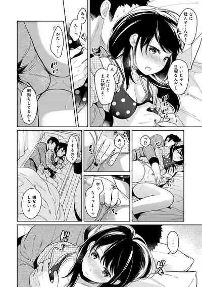 [Fumitsuki Sou] 1LDK+JK Ikinari Doukyo? Micchaku!? Hatsu Ecchi!!? Ch. 1-20