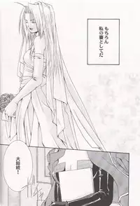 [VALIANT (Shijima Kiri)] Scarlet (Fullmetal Alchemist)