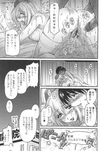 [Phantom] Namahame Nakadashi Sennoucyuu