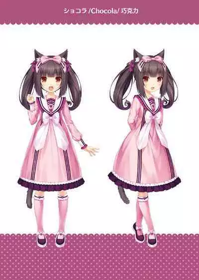 NEKOPARA ART WORKS Extra