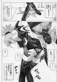 (SC32) [Cyclone (Izumi Kazuya)] Rogue Spear 5 (Shadow Lady)