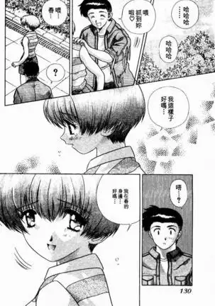 Harem Kakumei 2 | 閨房革命2